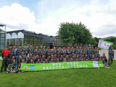 知行合一,砥砺奋进--漳浦达志中学高三学子研学实践活动