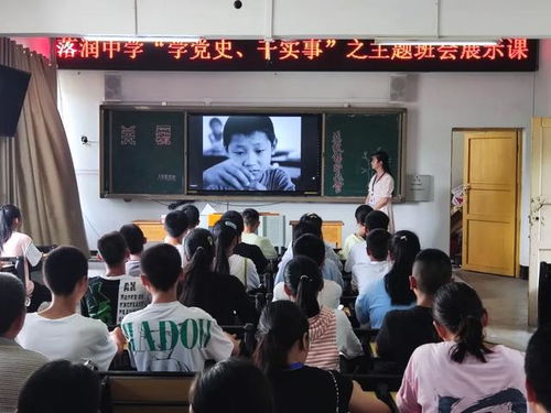 打造精品班会 提升德育水平 高县落润镇初中举办主题班会课展示活动