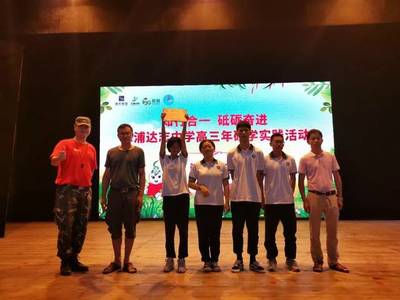 知行合一,砥砺奋进--漳浦达志中学高三学子研学实践活动