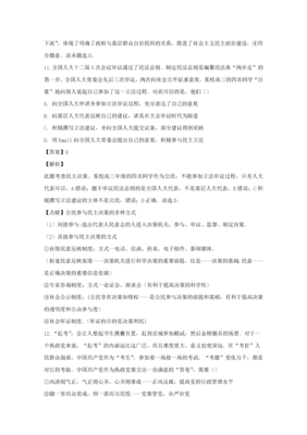 福建省漳浦达志中学2018届高三上学期教学质量检测政治试题 Word版含解析-