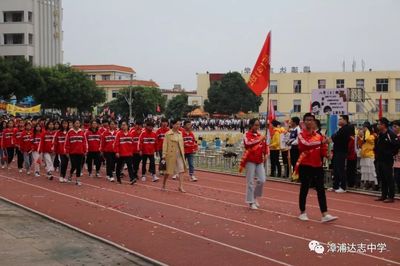 【兴资助学】颁奖助学存感恩 律动赛场写青春--漳浦达志中学举办2018校园文化节
