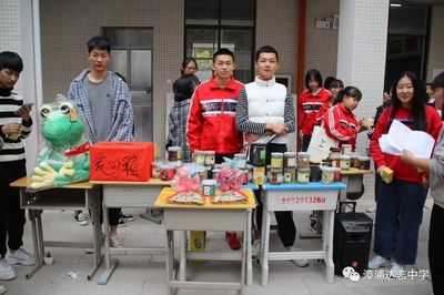 兴资助学颁奖助学存感恩 律动赛场写青春——漳浦达志中学举办2018校园文化节