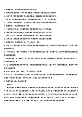 福建省漳州市漳浦县达志中学2025届高考语文押题试卷解析