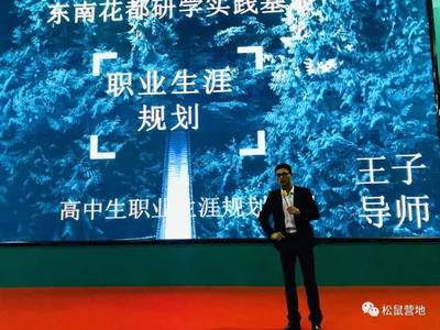 树无根不长，人无志不立——漳浦达志中学东南花都研学实践活动纪实