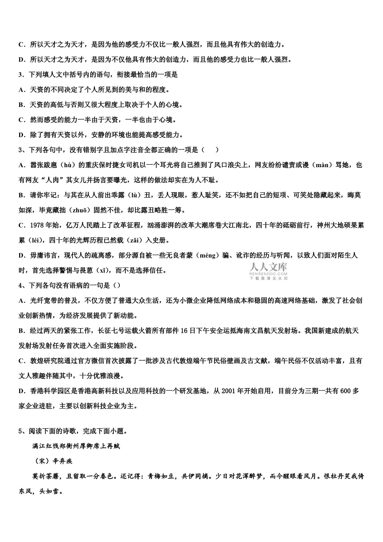 深耕文化沃土 绽放青春芳华——福建省漳浦达志中学师德文化与党史成果巡礼