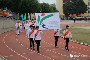 颁奖助学存感恩 律动赛场写青春 — 漳浦达志中学2018校园文化节圆满举办