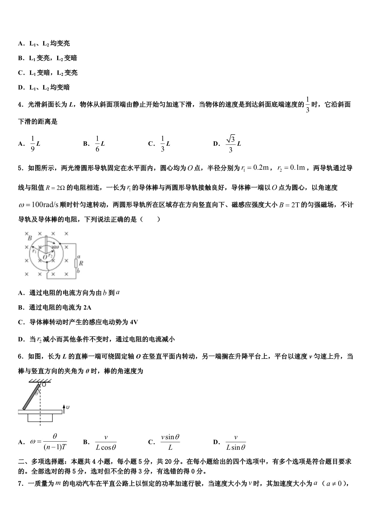 福建省漳浦达志中学2021-2022学年高三第五次模拟考试物理试卷解析