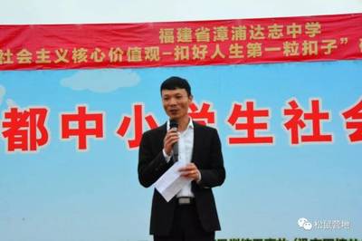 树无根不长，人无志不立——漳浦达志中学东南花都研学实践活动纪实