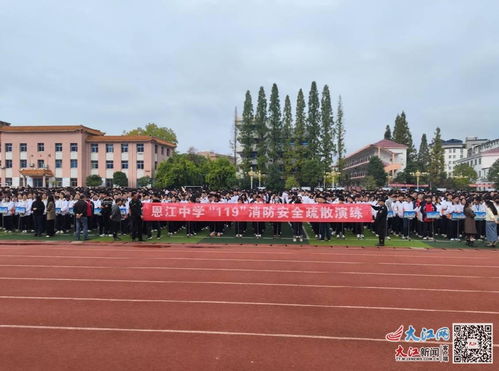 筑牢安全防线，共建和谐校园——记永丰县恩江中学消防安全疏散演练活动